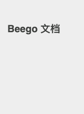 Beego 文档-admin